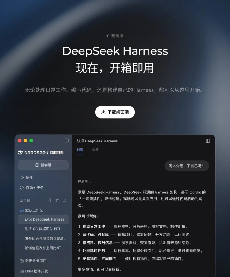 DeepSeek网页版入口甲字印单