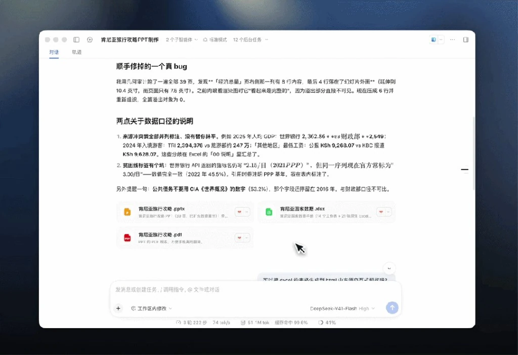 DeepSeek V3满血版在线使用671B