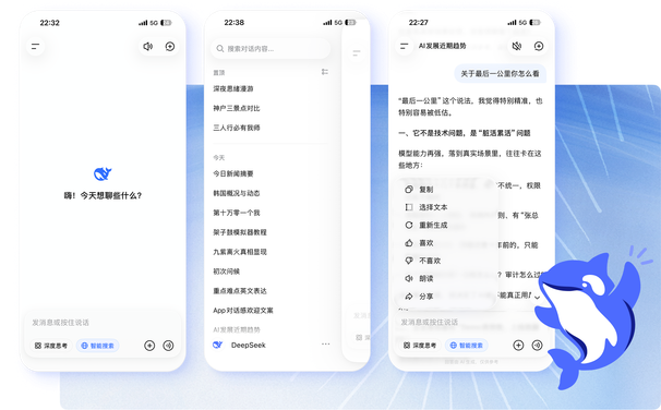 DeepSeek开源字模与本地部署